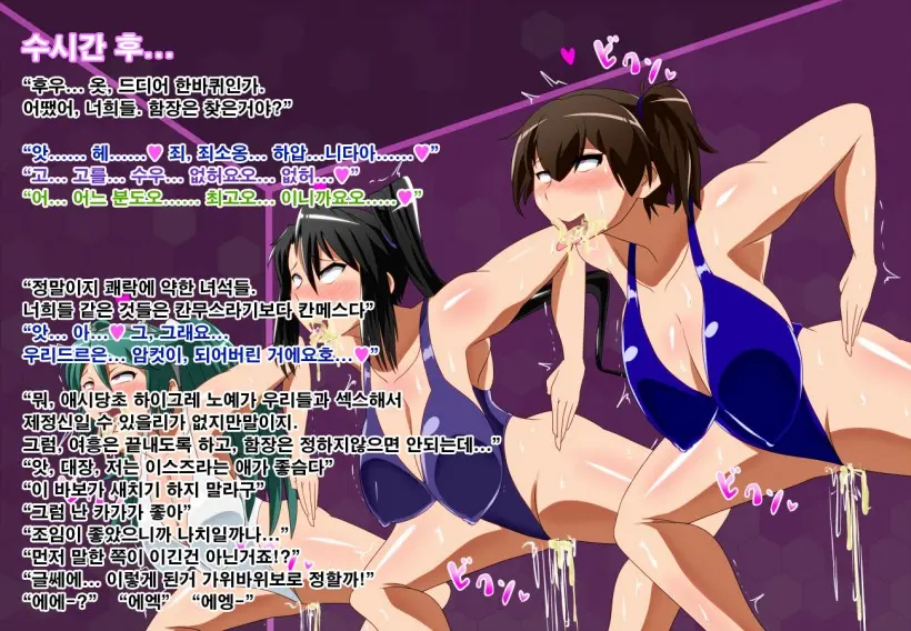Daiichi Kantai Haigure Maougun To Kousen Joutai Ni Ireri